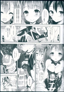 Page 7 of Nurse aid festa vol. 3