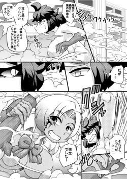 Page 11 of Uchi no Joseito Zenin Haramaseta Kedamono ga Anta no Gakuen ni Iku Rashii yo? 4