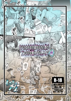 Page 32 of Uchi no Joseito Zenin Haramaseta Kedamono ga Anta no Gakuen ni Iku Rashii yo? 4