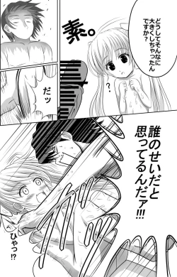 Page 13 of Shiro-chan to Araikko Suru Hon
