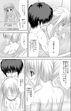 Page 4 of Shiro-chan to Araikko Suru Hon