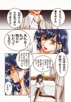 Page 6 of Fresh Water 5