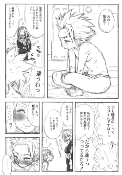 Page 10 of Workaholic Works 01