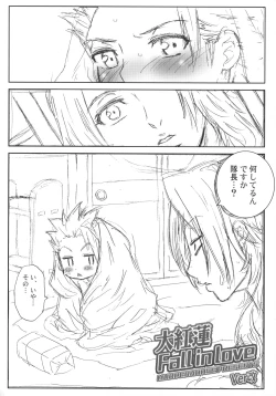 Page 7 of Workaholic Works 01