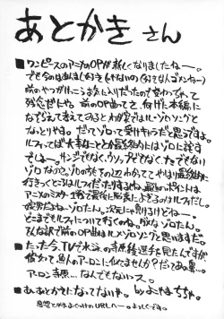 Page 24 of Naminami Zorozoro