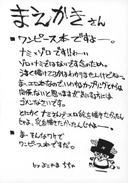 Page 5 of Naminami Zorozoro