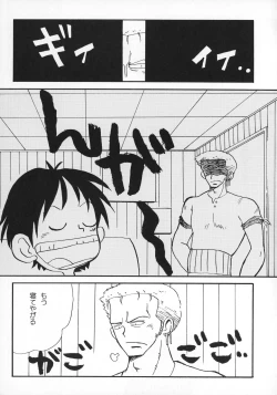 Page 6 of Naminami Zorozoro