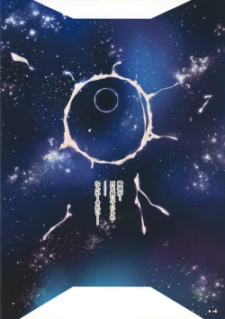 Page 14 of Innyou no Kishi