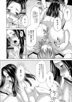 Page 56 of Midarana Gibo to 4A Nasty Motherlaw and Four Sons