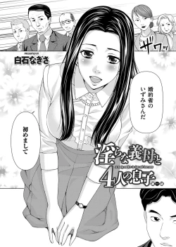 Page 6 of Midarana Gibo to 4A Nasty Motherlaw and Four Sons