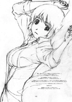 Page 104 of Kaze Mama! "Yotsubato!" Nijisousaku Soushuuhen Mamakan