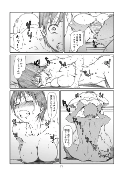 Page 70 of Kaze Mama! "Yotsubato!" Nijisousaku Soushuuhen Mamakan