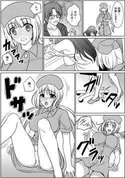 Page 12 of Jikan o Tomete Ikinari Tanetsuke Hassha Museigen Haramase Tengoku