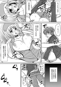 Page 17 of Jikan o Tomete Ikinari Tanetsuke Hassha Museigen Haramase Tengoku