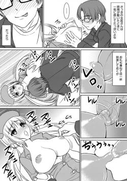 Page 19 of Jikan o Tomete Ikinari Tanetsuke Hassha Museigen Haramase Tengoku