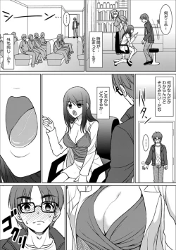 Page 5 of Jikan o Tomete Ikinari Tanetsuke Hassha Museigen Haramase Tengoku
