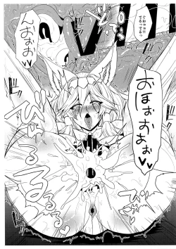 Page 9 of Royal Kuso Bitch