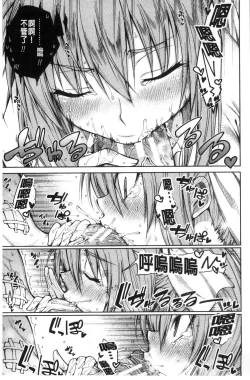 Page 105 of Shojo ga 4Four virgins came home