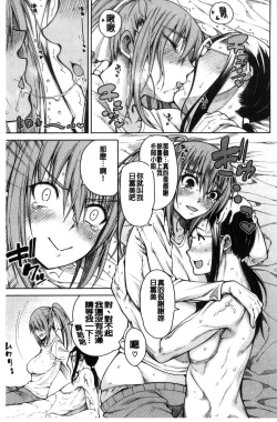 Page 111 of Shojo ga 4Four virgins came home