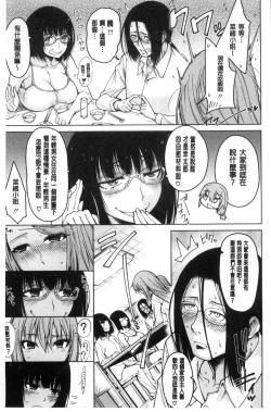 Page 11 of Shojo ga 4Four virgins came home