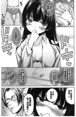 Page 143 of Shojo ga 4Four virgins came home