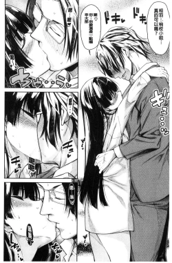 Page 144 of Shojo ga 4Four virgins came home