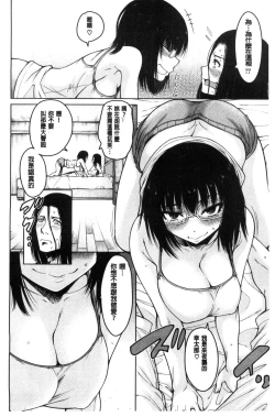 Page 14 of Shojo ga 4Four virgins came home