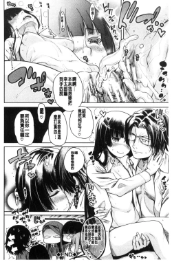 Page 168 of Shojo ga 4Four virgins came home