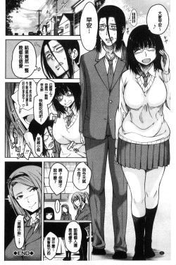 Page 42 of Shojo ga 4Four virgins came home
