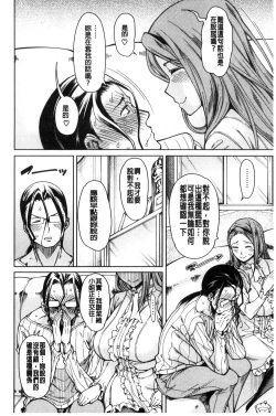 Page 50 of Shojo ga 4Four virgins came home