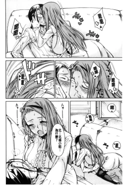 Page 52 of Shojo ga 4Four virgins came home