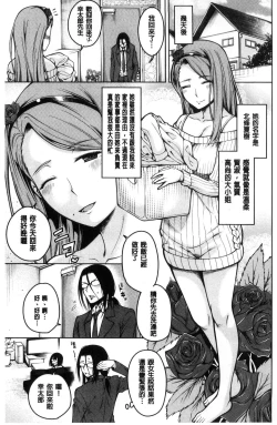Page 5 of Shojo ga 4Four virgins came home