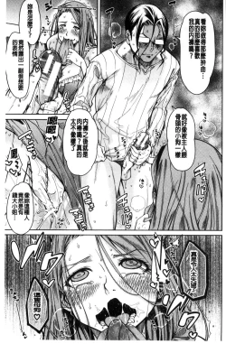 Page 65 of Shojo ga 4Four virgins came home