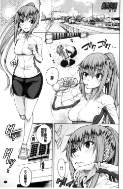 Page 83 of Shojo ga 4Four virgins came home