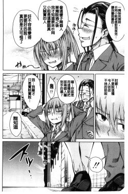 Page 92 of Shojo ga 4Four virgins came home