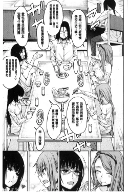 Page 9 of Shojo ga 4Four virgins came home
