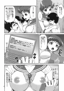 Page 3 of MERCURY FREAK