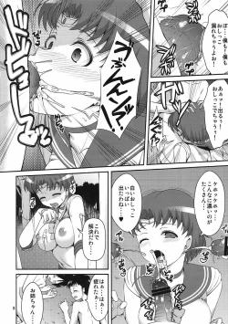 Page 7 of MERCURY FREAK