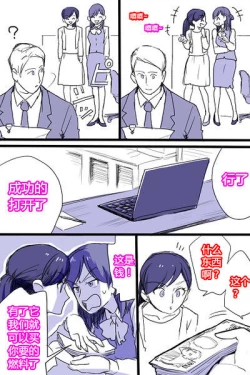 Page 11 of The skin of aliens【潜水员的个人渣汉化】