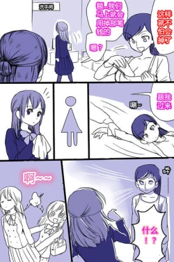 Page 12 of The skin of aliens【潜水员的个人渣汉化】