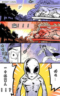 Download The skin of aliens【潜水员的个人渣汉化】