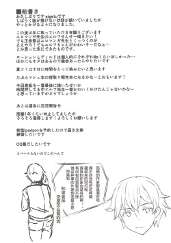Page 4 of Shimekiri Mamoranai Sakka Da~re da