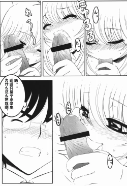 Page 14 of Rin Daisakusen!