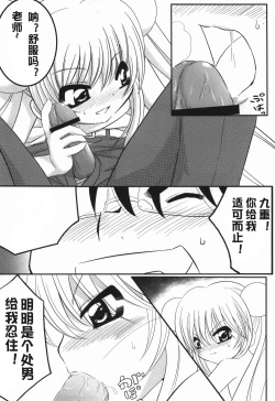 Page 15 of Rin Daisakusen!