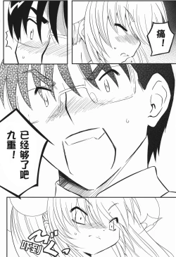 Page 20 of Rin Daisakusen!