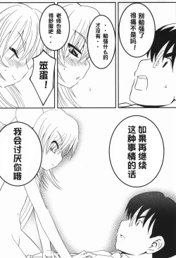 Page 21 of Rin Daisakusen!