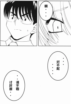 Page 22 of Rin Daisakusen!