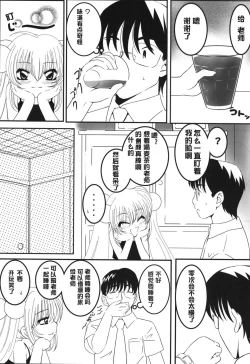 Page 6 of Rin Daisakusen!