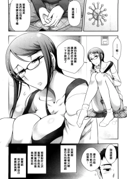 Page 4 of Mix Party ACT.07