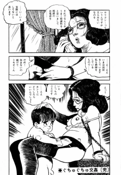 Page 103 of Lolicon Hunter